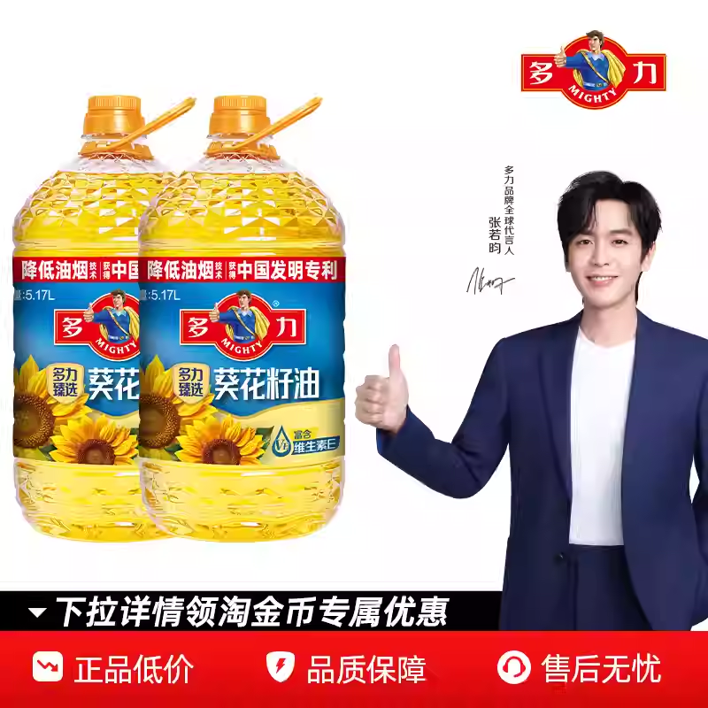 【官方旗舰店】多力葵花籽油家用低油烟臻选5.17L*2桶健康食用油