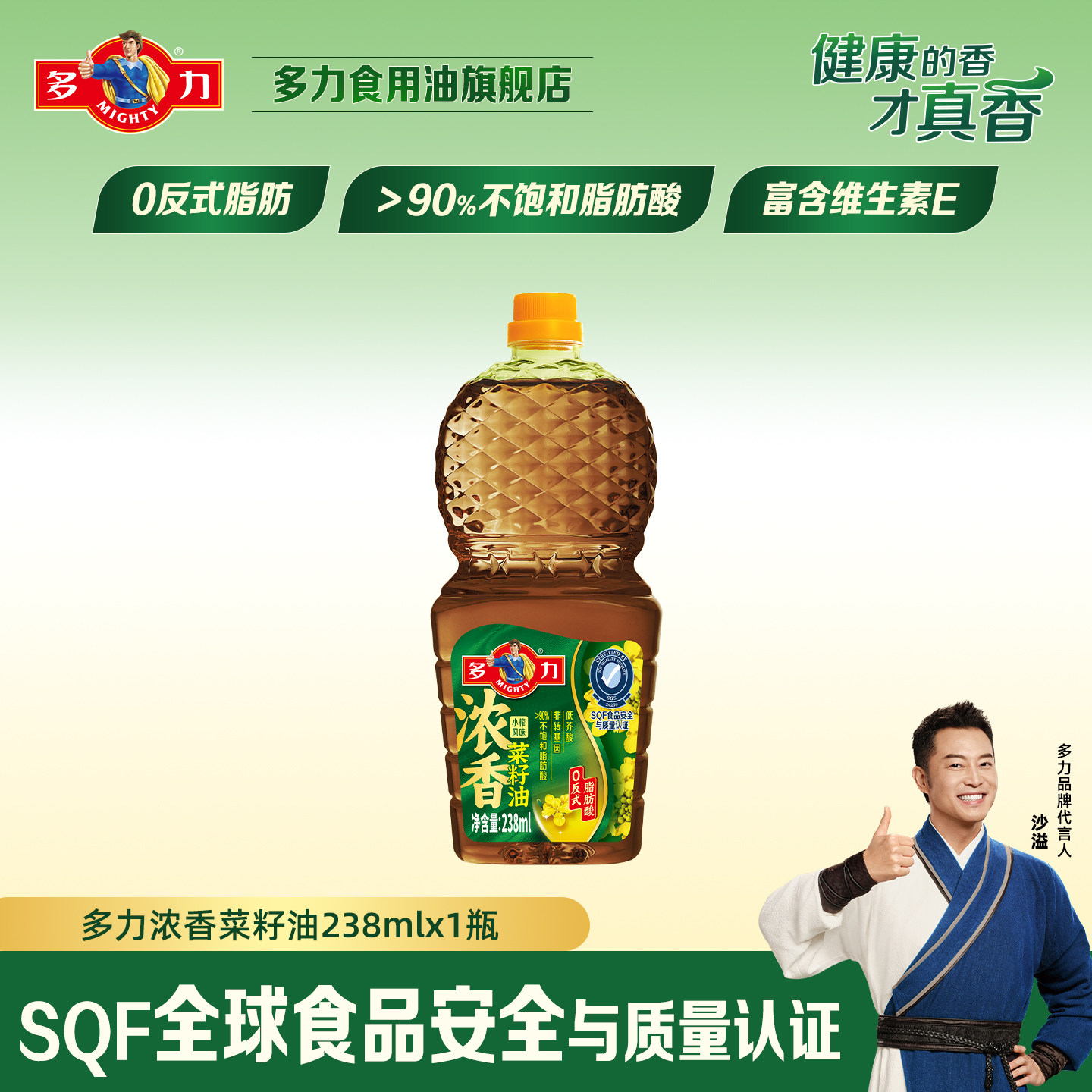 【官方正品】多力浓香菜籽油238ml家用食用油非转基因物理压榨