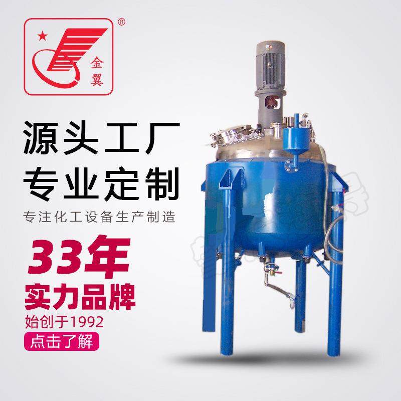 不锈钢树脂反应釜粘度密封大型反应设备内盘管反应釜电加热反应釜,工业油品/胶粘/化学/实验室用品,反应设备,淘宝优惠券,粉丝福利购,淘宝优惠卷