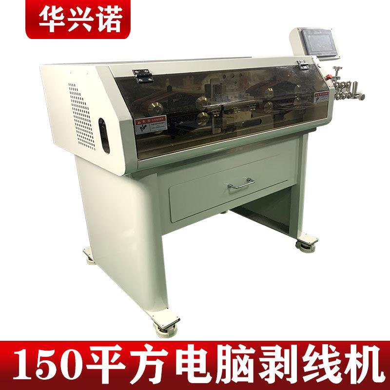 150平方电脑剥线机新能源线束电缆大型裁线剥皮机全自动裁线机