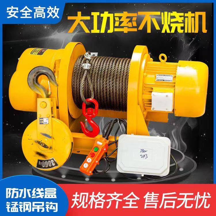 直销一字型卷扬机3TCD1钢丝绳卷扬机380V提升机电动葫芦重型卷扬