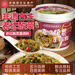 七可老坛酸菜面调料重庆小面调料酸菜米线酸菜鱼酸汤面酱桶装
