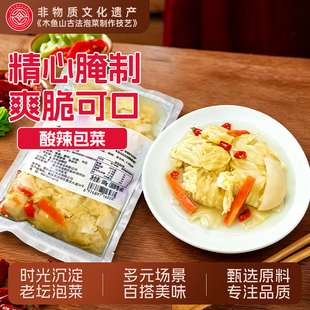 木鱼山酸辣包菜泡白菜泡包菜250g