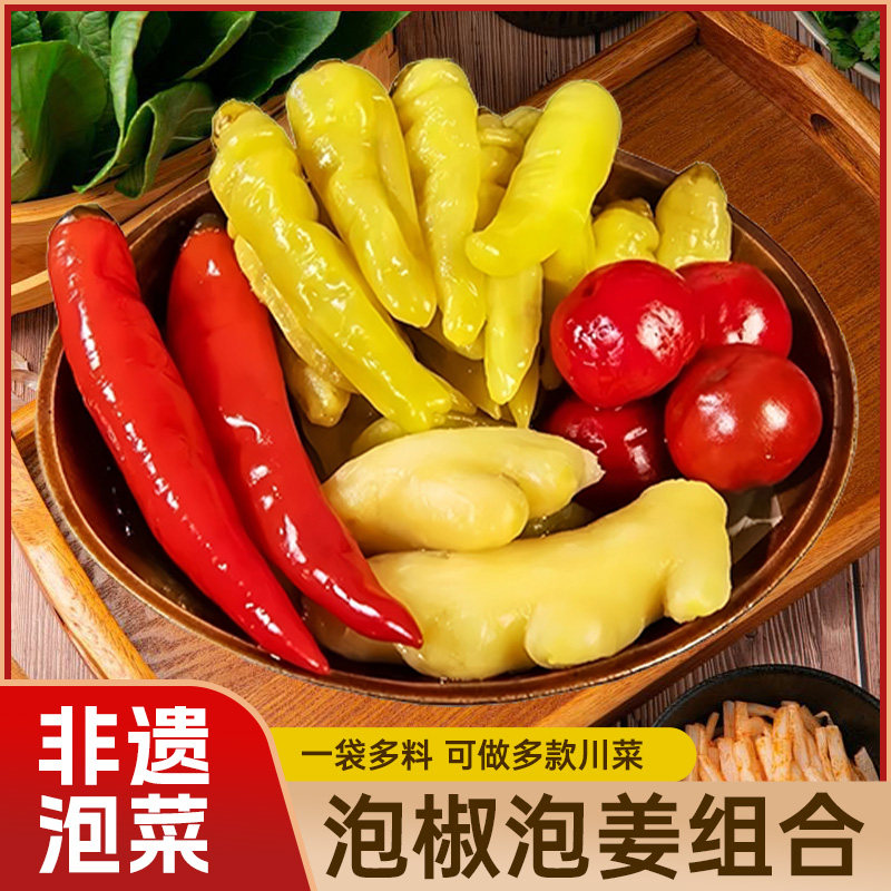 速发辣野三宝山椒四川泡菜小米辣泡椒泡姜红灯笼椒红二荆条正宗调