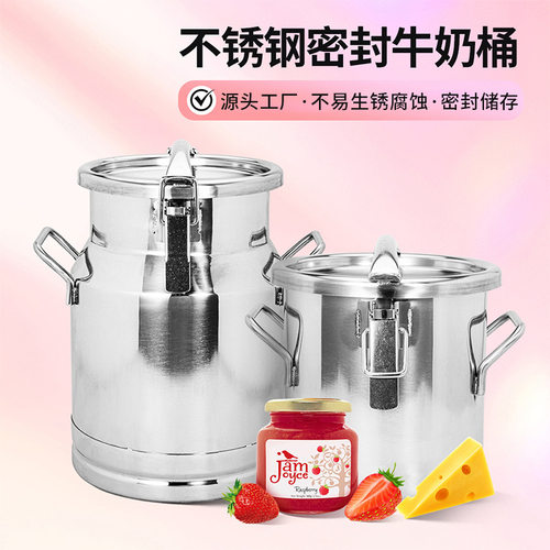 304不锈钢密封桶牛奶桶加厚储存桶花生油桶储存桶茶叶罐家用米桶