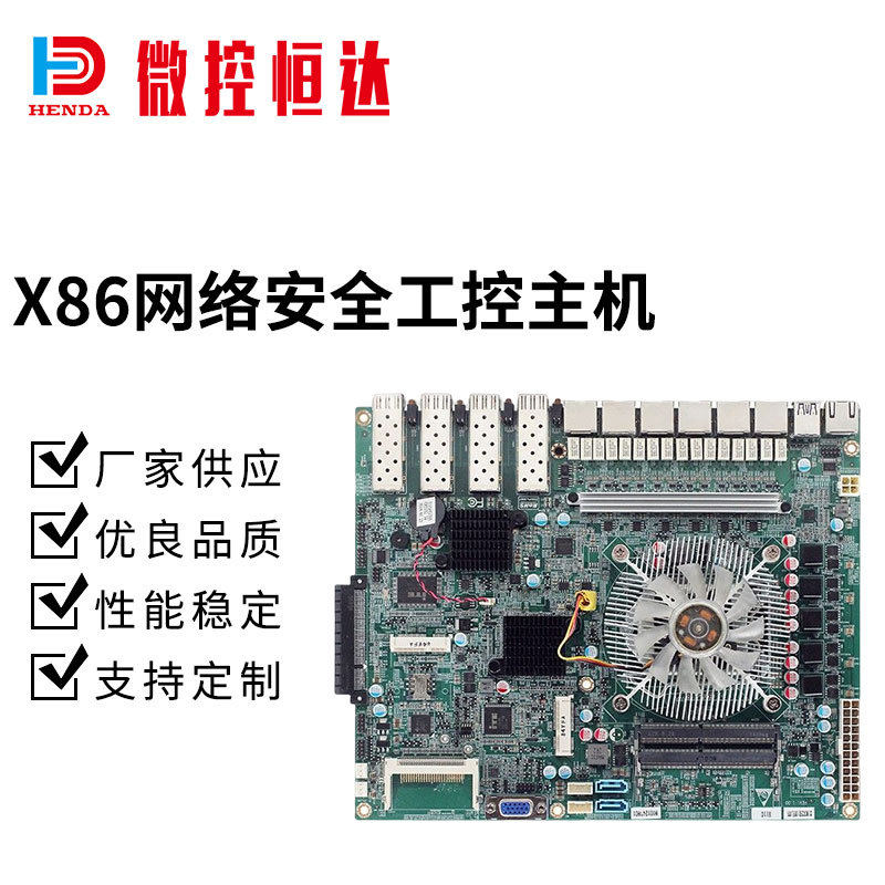 物流分拣机器人控制器X86网络安全工控主机软路由四核六网口无风