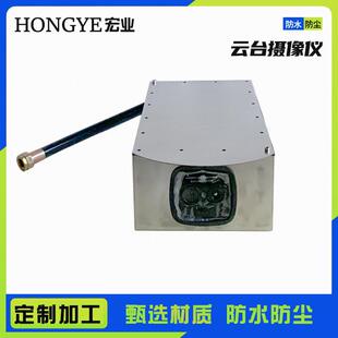 厂家供应苯胺型不锈钢she像头外壳带红外灯孔监控外壳体she像仪