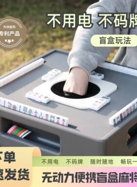 【正品】方块旋风便携麻将桌