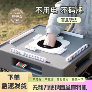 【正品】方块旋风麻将迷你便携式麻将机小型露营户外麻将桌半自动