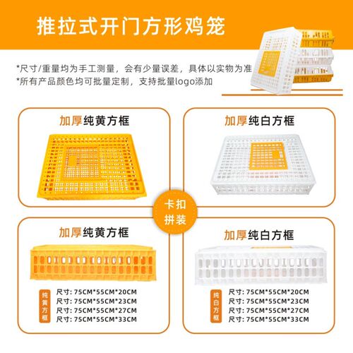 运输笼鸡笼塑料家禽周转箱筐成鸡鸭鹅鸽子笼子家用大号兔笼养殖笼