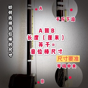 二胡音位棒音准棒音阶指法练习把位表2根6个调贴纸音位贴指法辅助