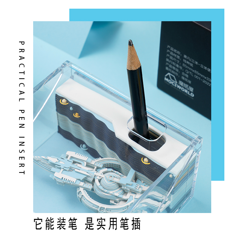 三体星球3D立体便签纸便利贴纸雕刻科幻小说周边手撕便签生日礼物