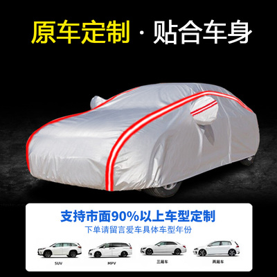 2021款荣威RX5plus车衣车罩eRX5汽车套防雨防晒冬季保暖防雪全罩