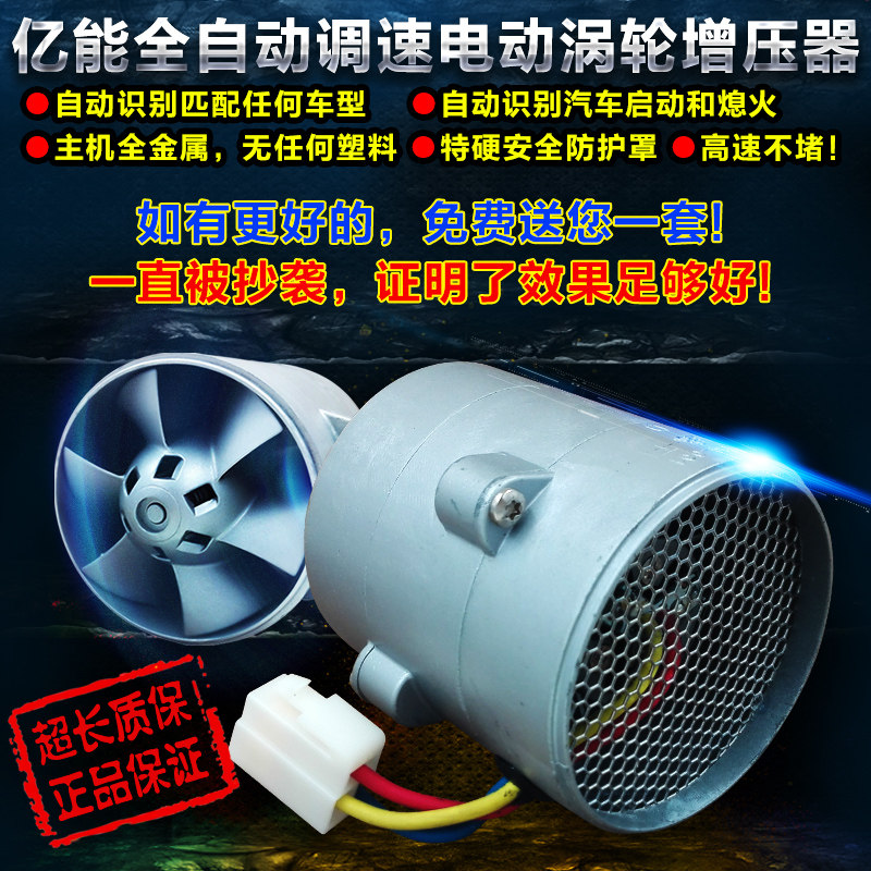 发动机转速节气门自动调速电动涡轮增压器带显示屏介入转速可调