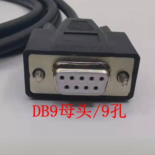 232串口单头线 DB9单母头线 235引脚压端子 DB9串口单头线COM口线