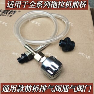 拖拉机前桥排气阀排气帽齿轮箱排气帽加长管雷沃迪尔东方红奔野