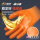 星宇手套劳保耐磨工作男工地干活PVC半挂胶加厚橡胶防油胶皮防水