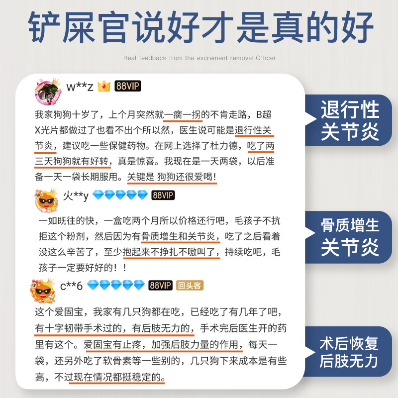 杜力德狗狗关节软骨症泰迪金毛犬用关节宝猫咪折耳猫关节修护用X2