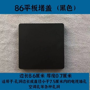 电视墙装饰盖电线孔50管开关插座方形预留孔盖空调墙洞口遮丑堵盖