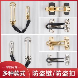 房间室内宾馆酒店门锁防盗扣窗门扣门栓反锁扣保险扣防盗链条宿舍