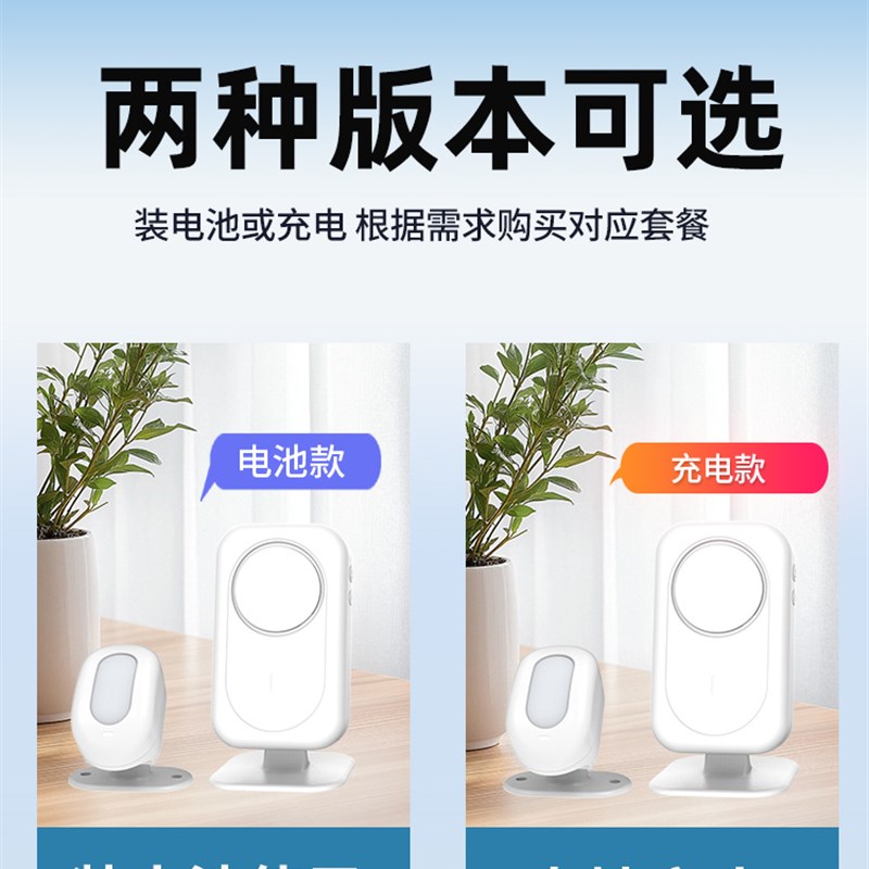 大洪定制语音欢迎光临感应器进门迎宾店铺语音提示器超市分体门铃