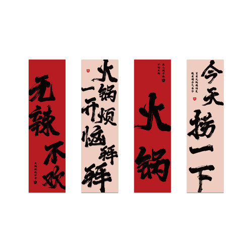 网红标语市井风格地摊火锅店装饰文化创意墙面画复古怀旧氛围布置