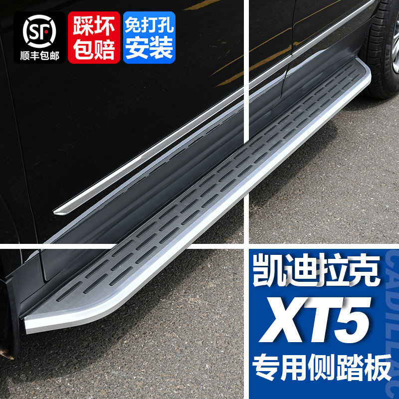 适用于25款凯迪拉克XT4脚踏板XT5侧踏板XT6踏板原厂汽车改装专用