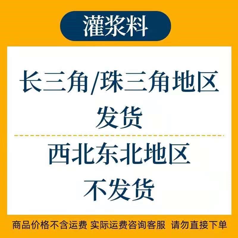 金华c60高强无收缩灌浆料C40C50灌浆料通用型水泥基灌浆料高强度