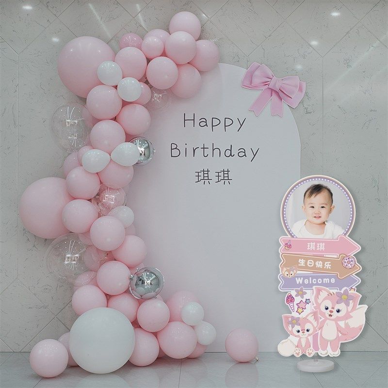 女孩一周岁生日布置场景宝宝满月百日宴粉色气球装饰kt板定制套餐,节庆用品/礼品,气球,淘宝优惠券,粉丝福利购,淘宝优惠卷