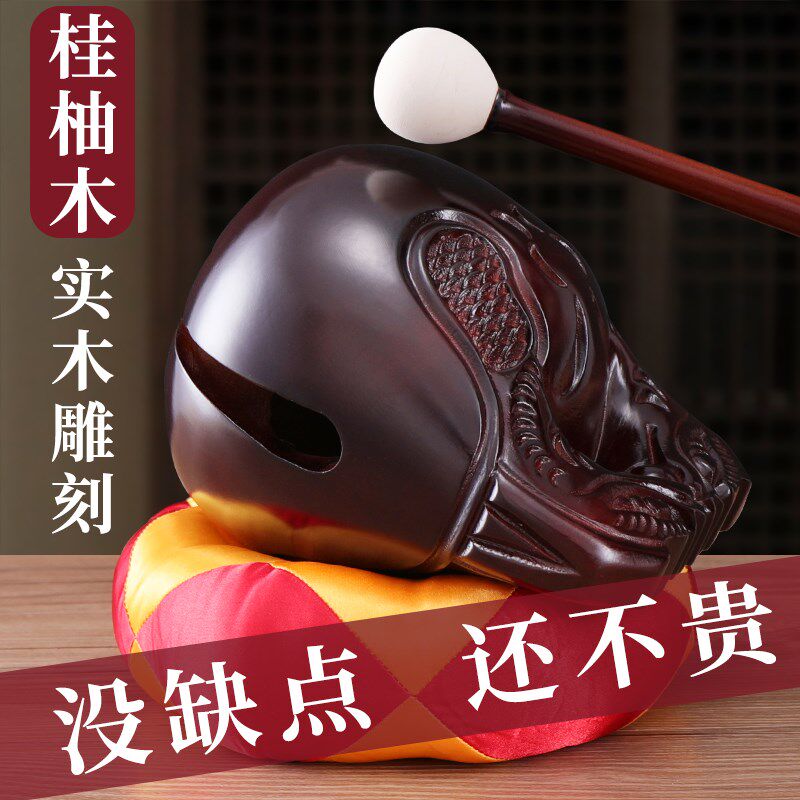 桂柚木木鱼佛门道家法器道观家用解压静心老式大号实木木雕法器