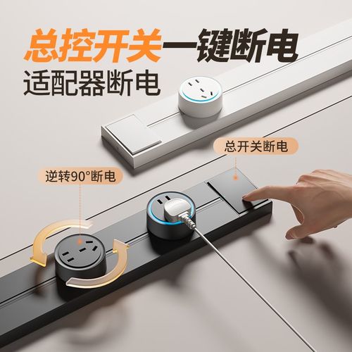 带开关轨道插座家用滑动明装厨房餐边柜32A电力导轨可移动排插