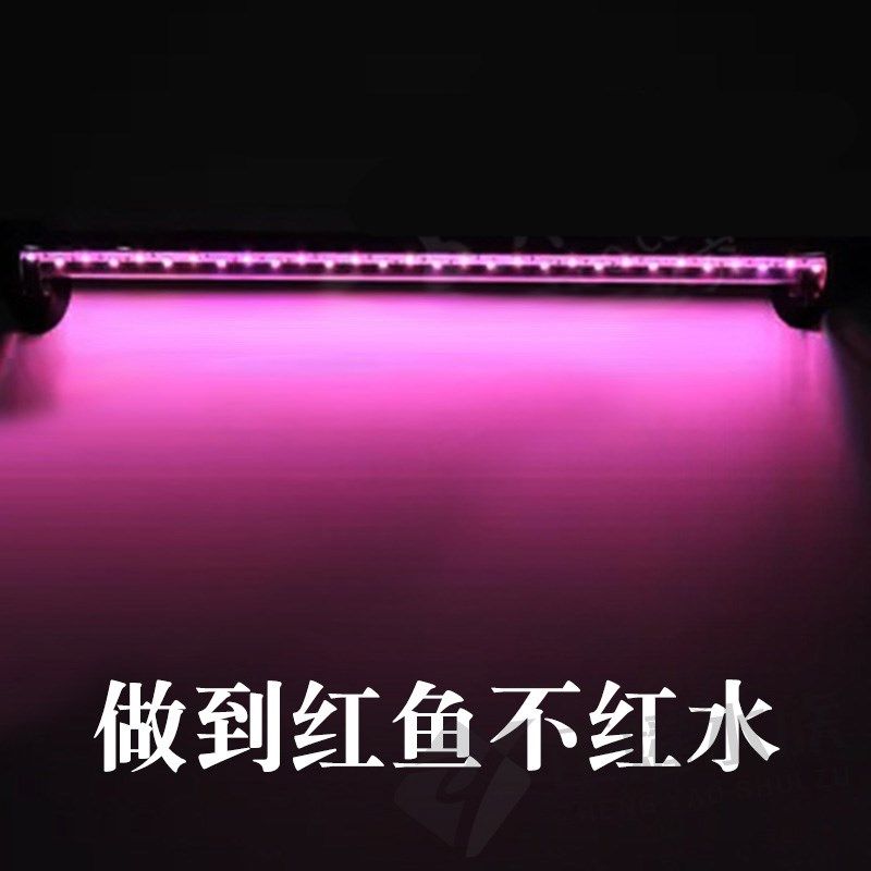 享庭 罗汉鱼缸led防水照明灯金鱼锦鲤鹦鹉鱼专用增艳潜水灯管水族