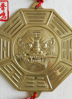 虎头咬剑八卦镜带中国结挂件黄铜镜 十二生肖八卦乾坤镜纯铜摆件