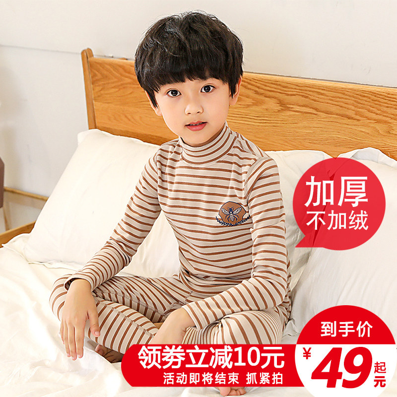儿童内衣套装纯棉男童秋衣秋裤中大童小童加绒加厚保暖睡衣家居服