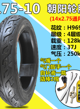 正新电动车轮胎14x2.5(64-254)真空胎2.75-10缺气保用2.50-10外胎