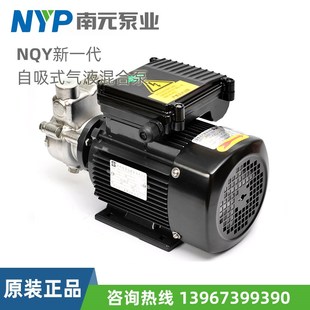 南元泵业水泵NQY20 25自吸式气液混合不锈钢气浮泵臭氧溶气泵冷媒