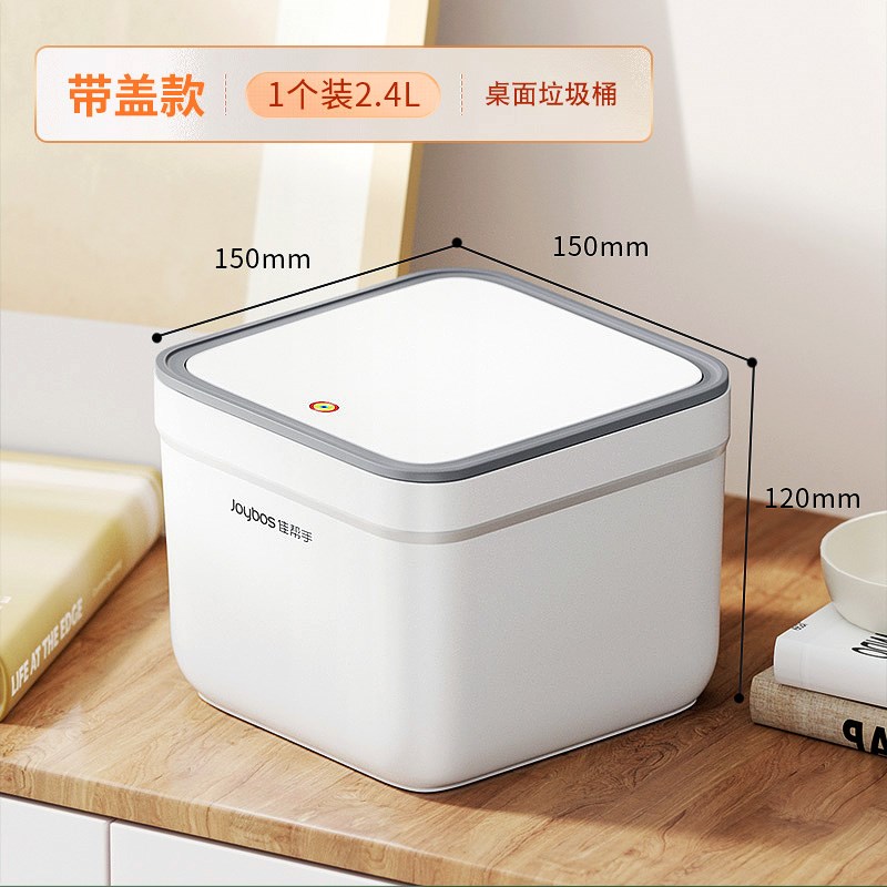 佳帮手桌面垃圾桶2023新款家用客厅办公书桌上带盖迷你可爱小纸篓