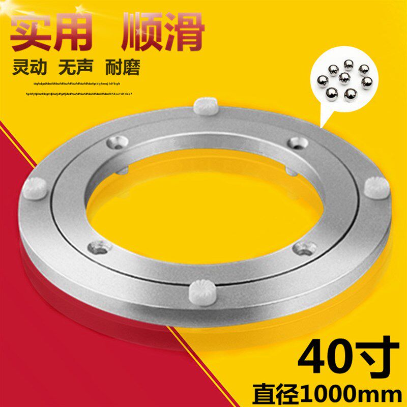 餐桌转盘轴承转盘铝合金圆桌转盘万向转盘玻璃转盘底座1000mm包邮