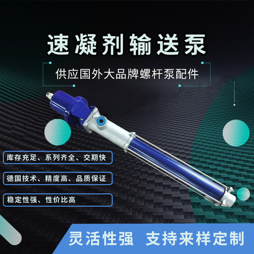 莫诺E12D。速凝剂挤压泵,速凝剂泵螺杆泵,E12D机械密封。定子