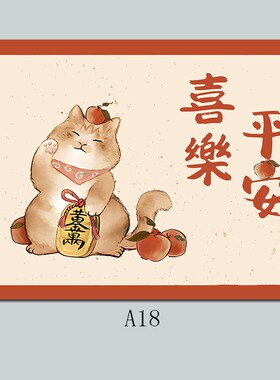 新中式餐厅招财猫民俗壁画电表箱平安喜乐国潮风中国红自粘贴画芯