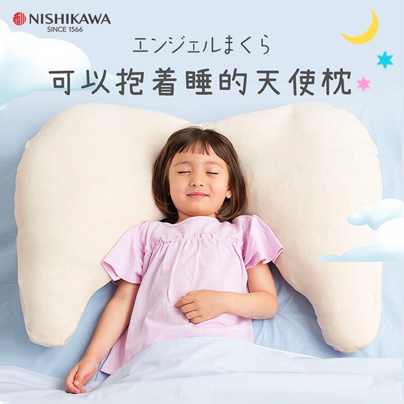 西川2-7岁天使之翼儿童枕头安抚睡觉抱枕宝宝幼儿睡眠安全感神器