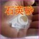 石英砂游乐场电影造雪景细沙白色沙子造景沙石英砂5斤