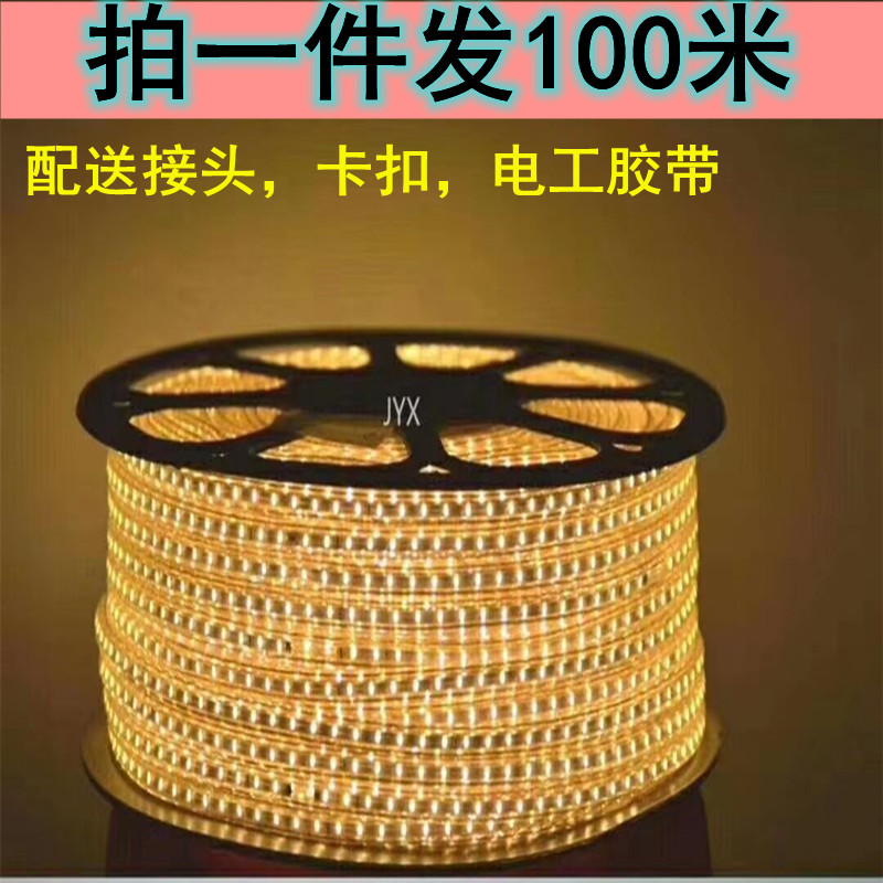 LED灯带嵌入式三色变光高亮防水吊顶家用卡槽装饰软灯条户外跑马
