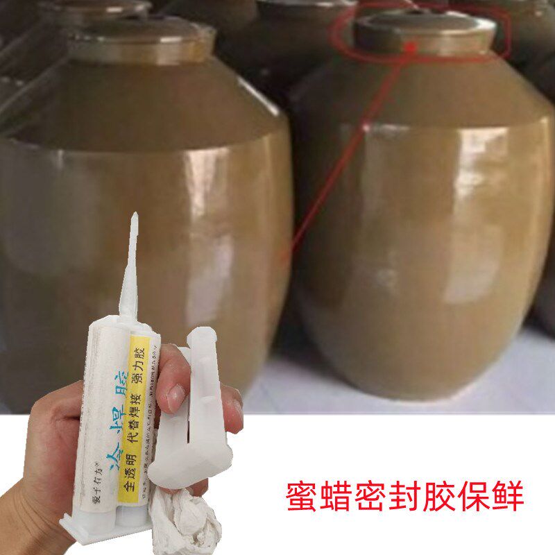 酒坛封口胶酒厂专用无机胶水酒瓶酒缸密封胶环保无色无味陶瓷玻璃