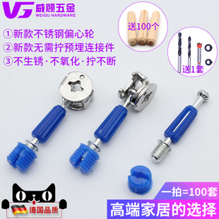 加厚款不锈钢偏心轮三合一连接件家具连接件橱柜衣柜螺丝