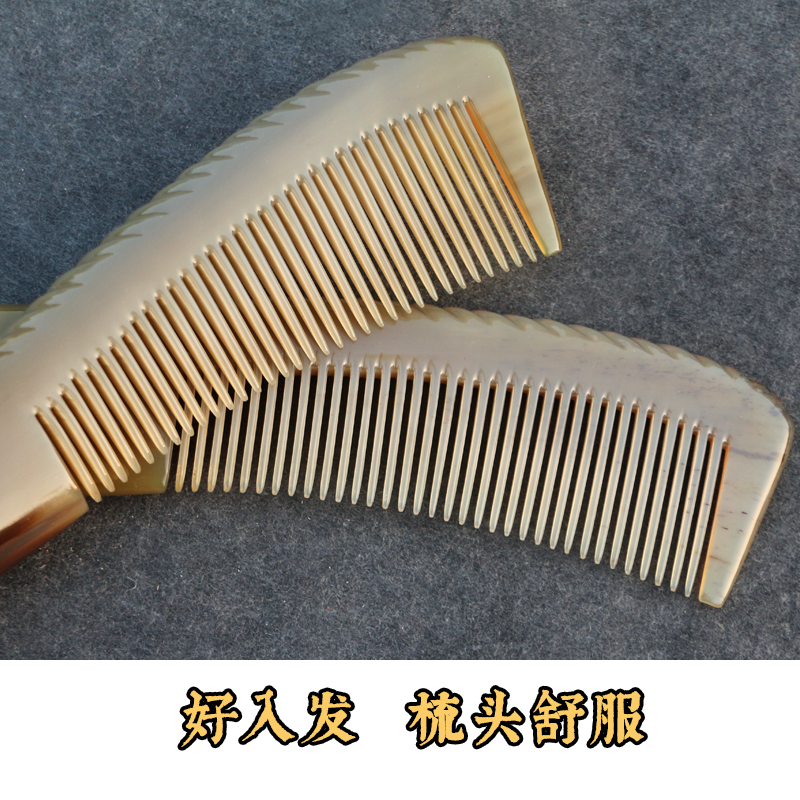 天然白牛角按摩梳子防静电密细齿珍藏版自然手柄养发梳 长22~30CM