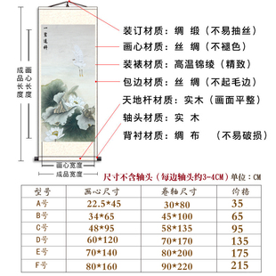 学校教室一鹭连科挂画客厅竖版水墨荷花卷轴画书房壁画卷轴装饰画