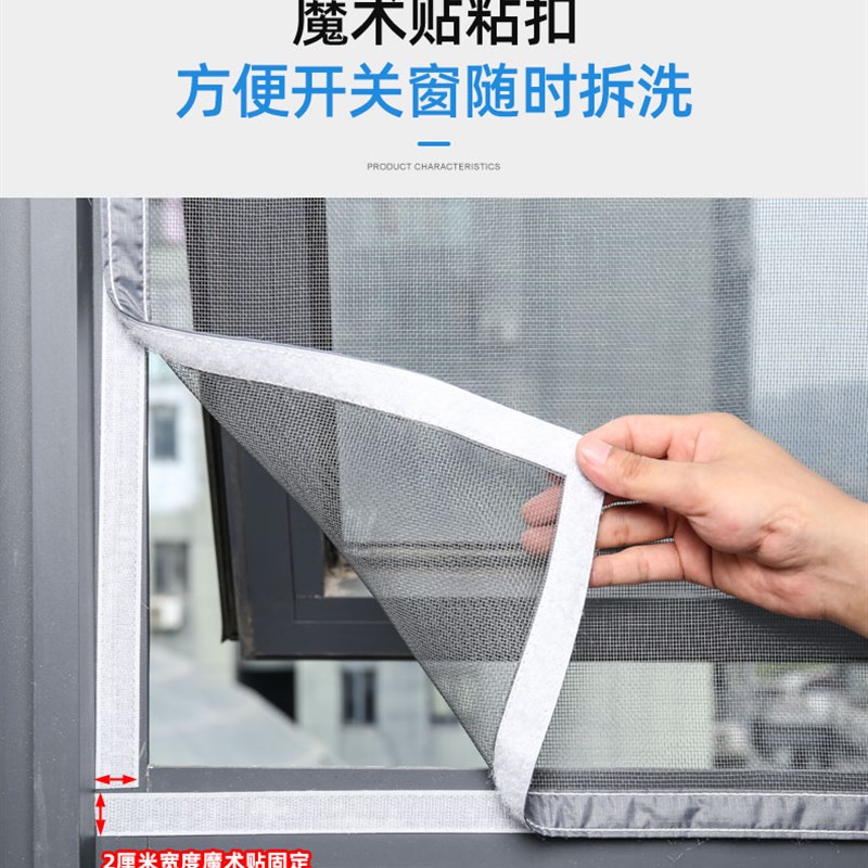 防蚊纱窗网自装魔术贴免打孔可定制隐形家用自粘式简易沙窗门帘