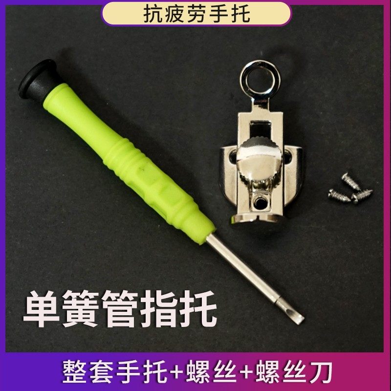 单簧管指托可挂背带可调节指托黑管指托单簧管拇指托手托赠螺丝刀