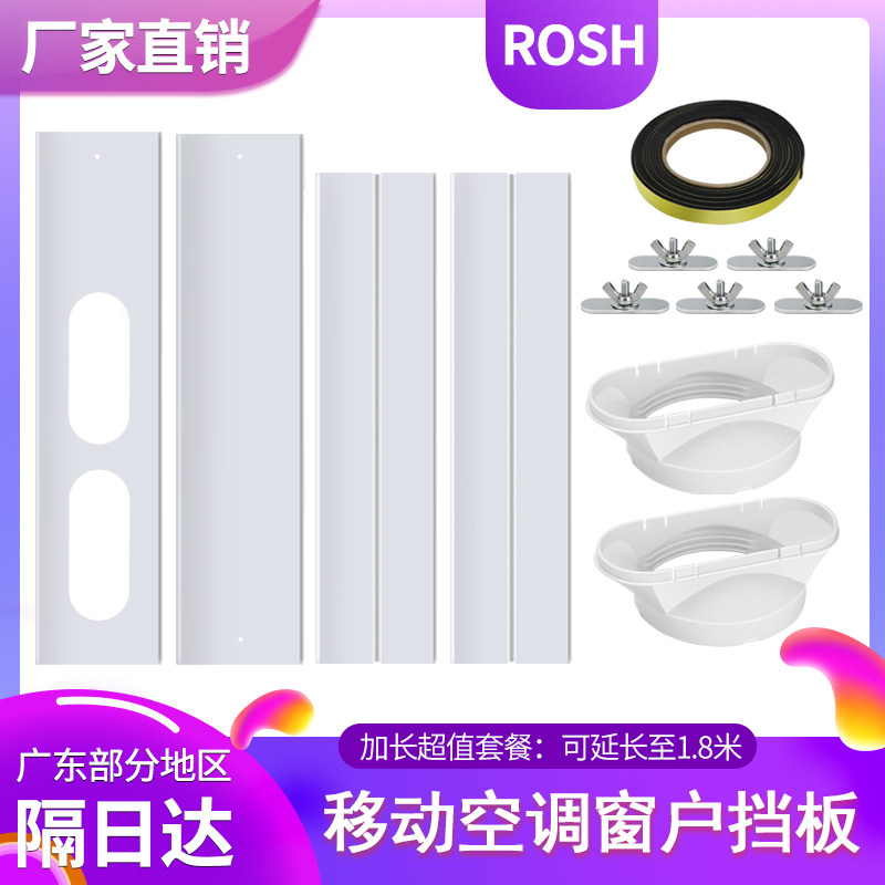 通用型双孔移动空调可调式窗户密封挡板可调免打孔可伸缩隔热板